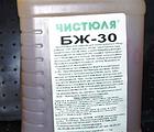 Моющее средство Чистюля БЖ – 30